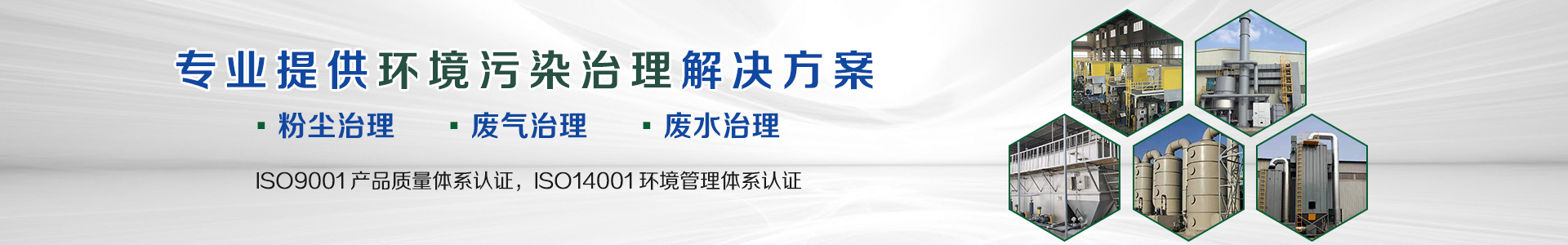噴淋塔-浙江潔霸環(huán)保科技有限公司